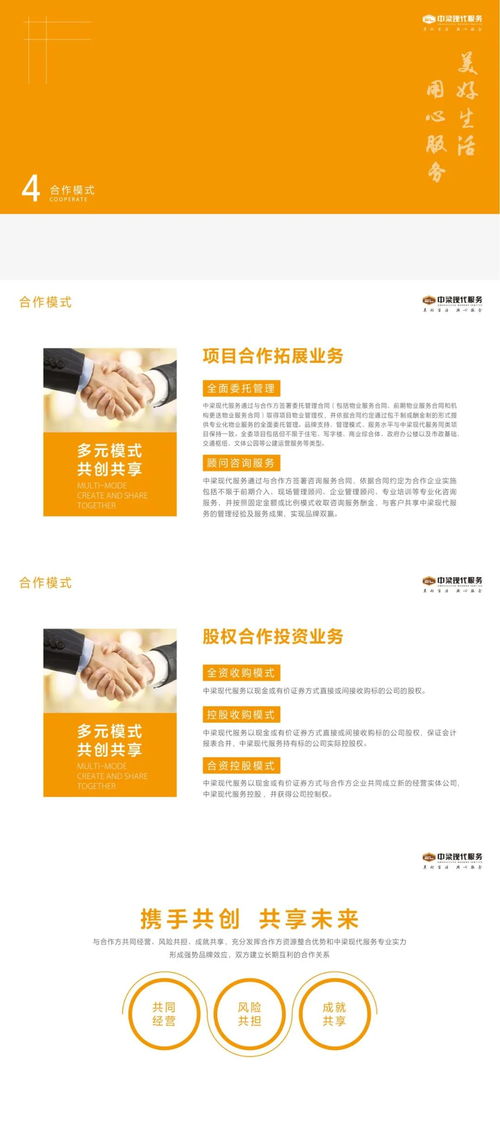 中梁現(xiàn)代服務(wù)集團(tuán) 以專業(yè)文化經(jīng)紀(jì)人服務(wù)，賦能現(xiàn)代生活新生態(tài)