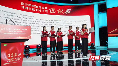 溫情服務(wù)暖三湘——2024年湖南省計(jì)生協(xié)5.29宣傳服務(wù)月啟動(dòng)式暨文化經(jīng)紀(jì)人服務(wù)新探索